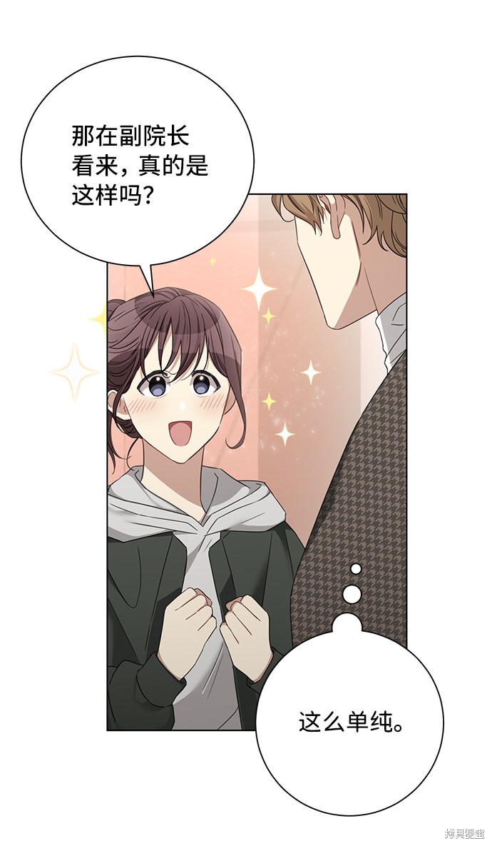 《The Runway》漫画最新章节第29话免费下拉式在线观看章节第【5】张图片