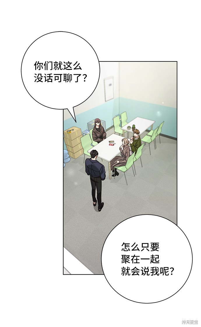 《The Runway》漫画最新章节第26话免费下拉式在线观看章节第【40】张图片