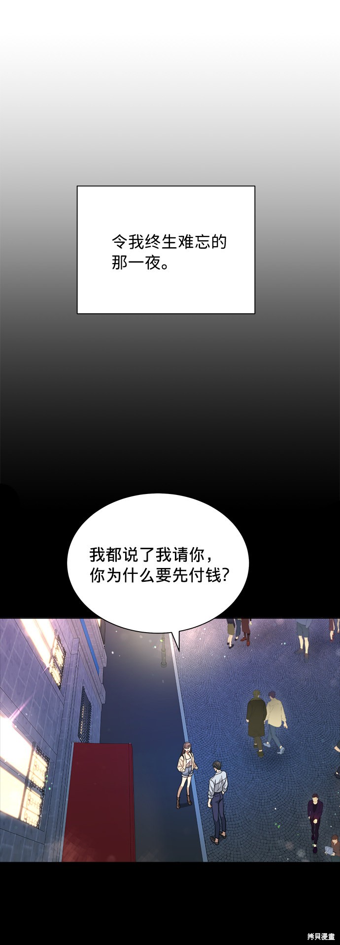 《The Runway》漫画最新章节第5话免费下拉式在线观看章节第【27】张图片