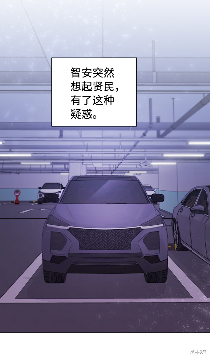 《The Runway》漫画最新章节第29话免费下拉式在线观看章节第【13】张图片