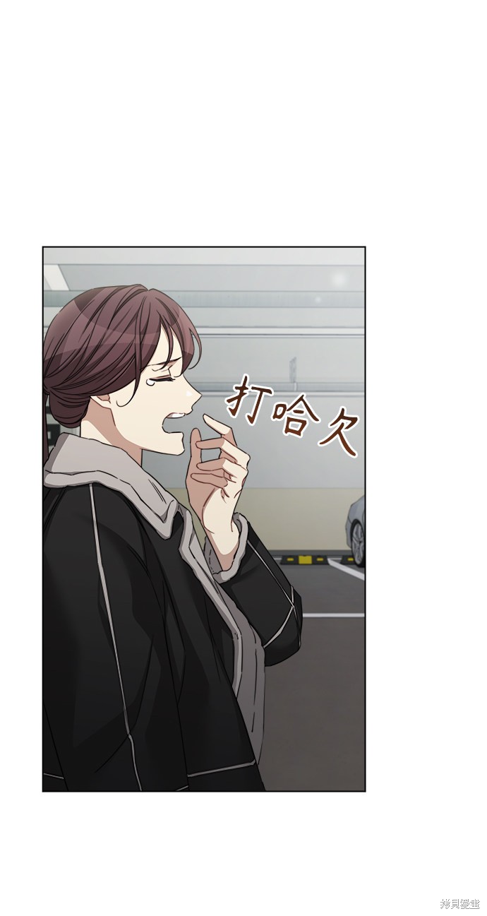 《The Runway》漫画最新章节第41话免费下拉式在线观看章节第【5】张图片