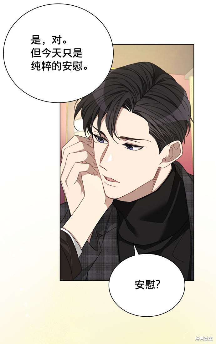 《The Runway》漫画最新章节第10话免费下拉式在线观看章节第【42】张图片