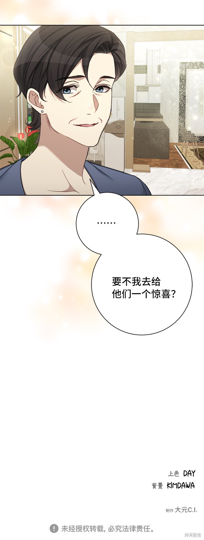 《The Runway》漫画最新章节第46话免费下拉式在线观看章节第【62】张图片