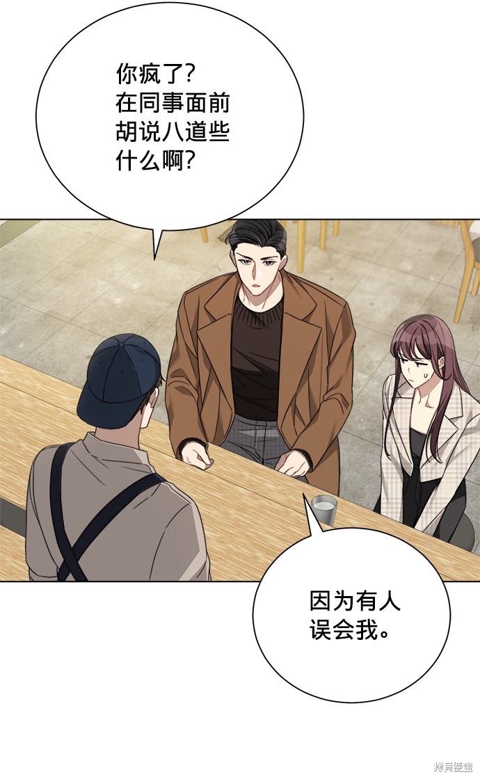 《The Runway》漫画最新章节第17话免费下拉式在线观看章节第【31】张图片