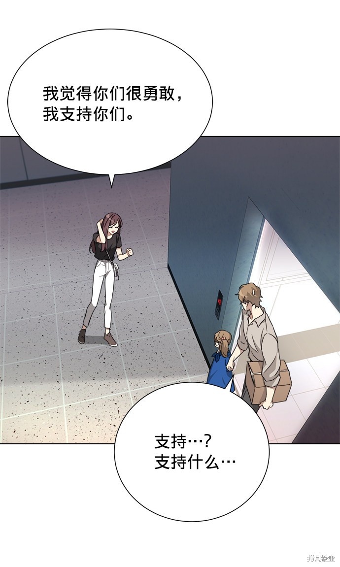 《The Runway》漫画最新章节第3话免费下拉式在线观看章节第【45】张图片