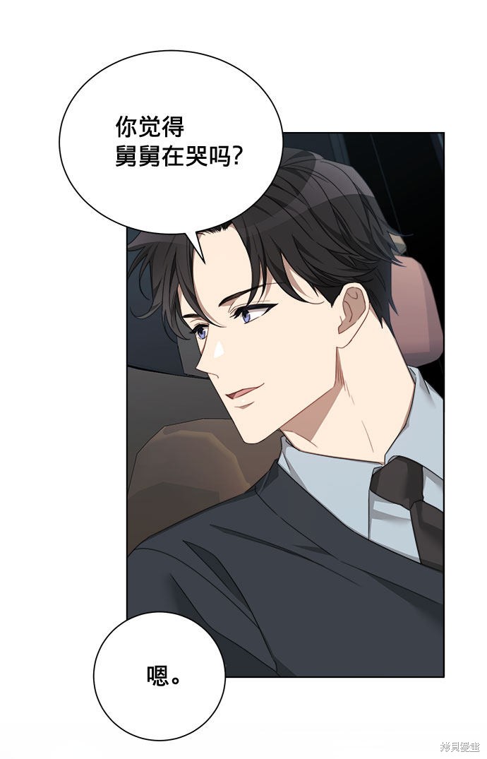 《The Runway》漫画最新章节第8话免费下拉式在线观看章节第【20】张图片