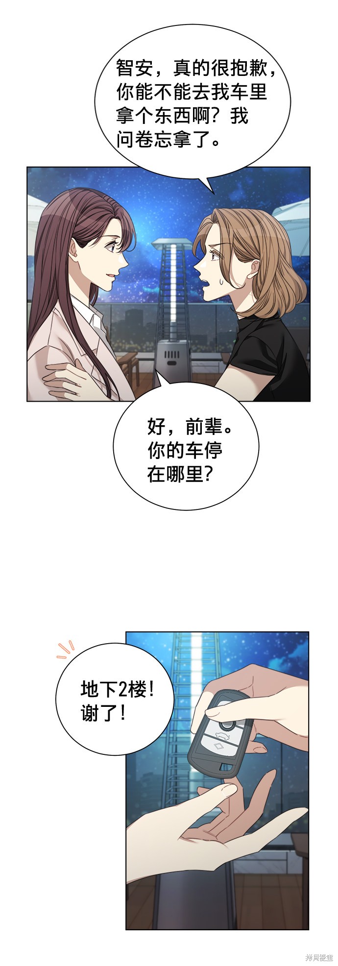 《The Runway》漫画最新章节第22话免费下拉式在线观看章节第【11】张图片