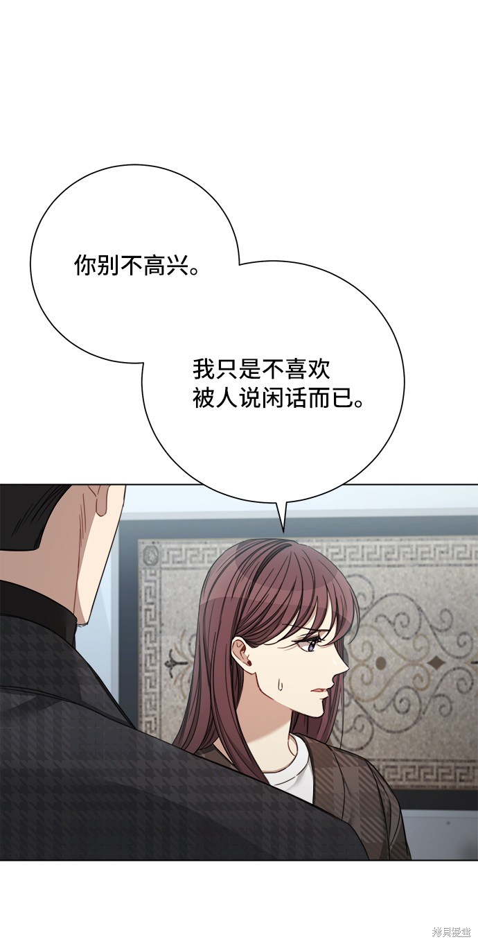 《The Runway》漫画最新章节第51话免费下拉式在线观看章节第【8】张图片