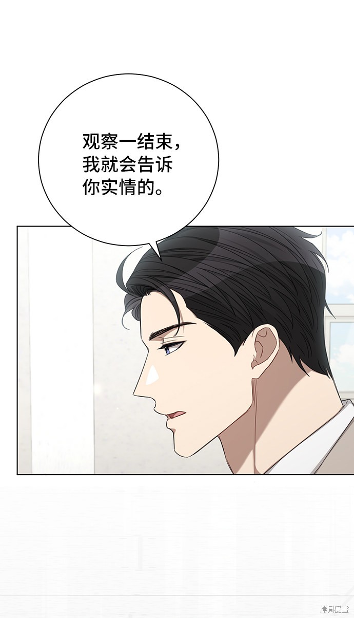 《The Runway》漫画最新章节第26话免费下拉式在线观看章节第【5】张图片