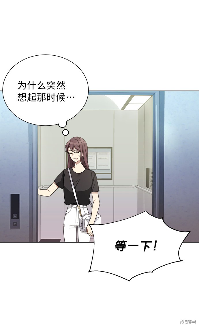 《The Runway》漫画最新章节第3话免费下拉式在线观看章节第【34】张图片