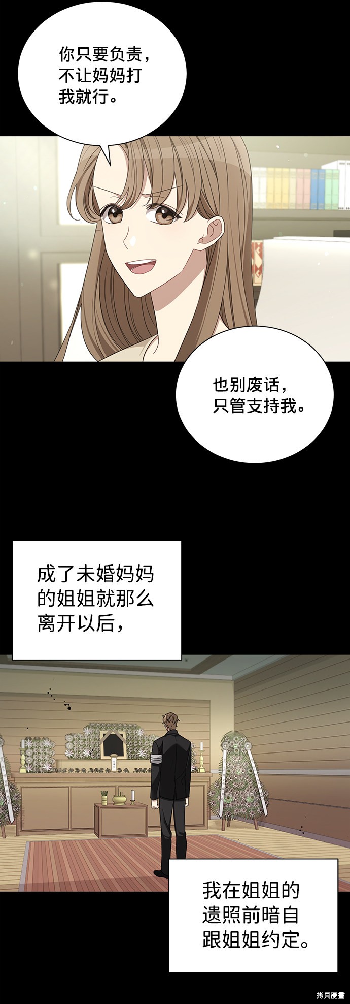 《The Runway》漫画最新章节第13话免费下拉式在线观看章节第【9】张图片