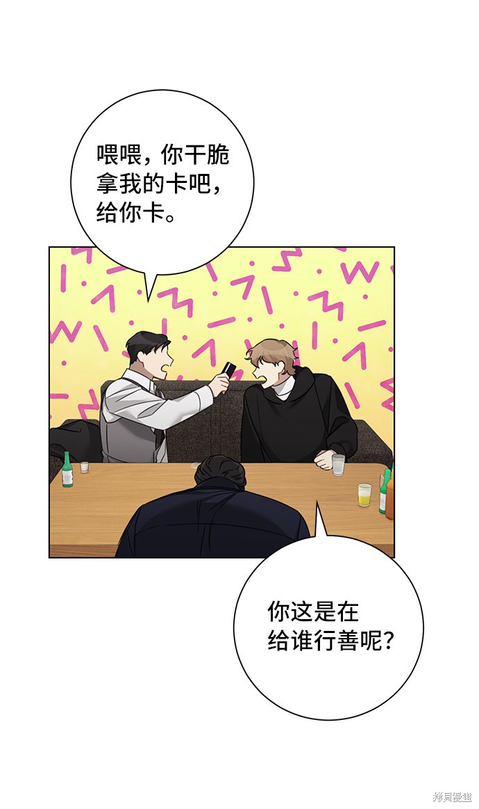 《The Runway》漫画最新章节第36话免费下拉式在线观看章节第【9】张图片