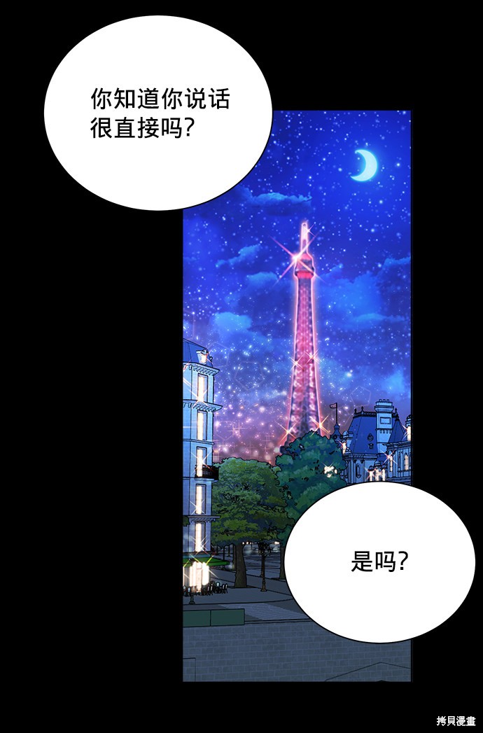 《The Runway》漫画最新章节第5话免费下拉式在线观看章节第【32】张图片