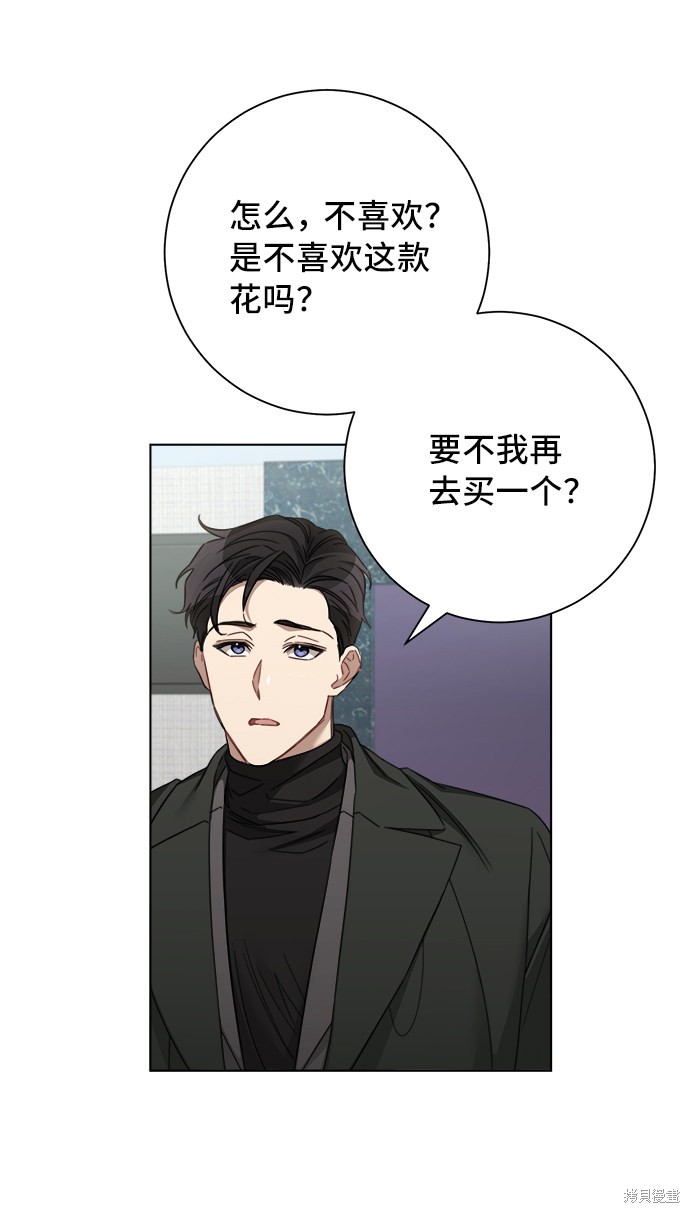 《The Runway》漫画最新章节第44话免费下拉式在线观看章节第【31】张图片