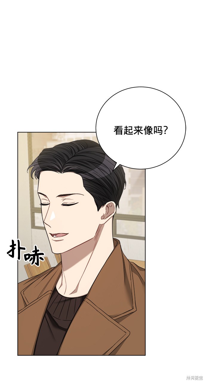 《The Runway》漫画最新章节第17话免费下拉式在线观看章节第【25】张图片