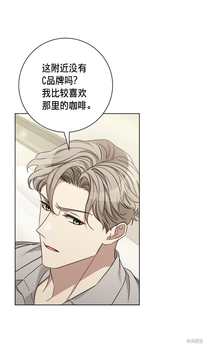 《The Runway》漫画最新章节第38话免费下拉式在线观看章节第【29】张图片