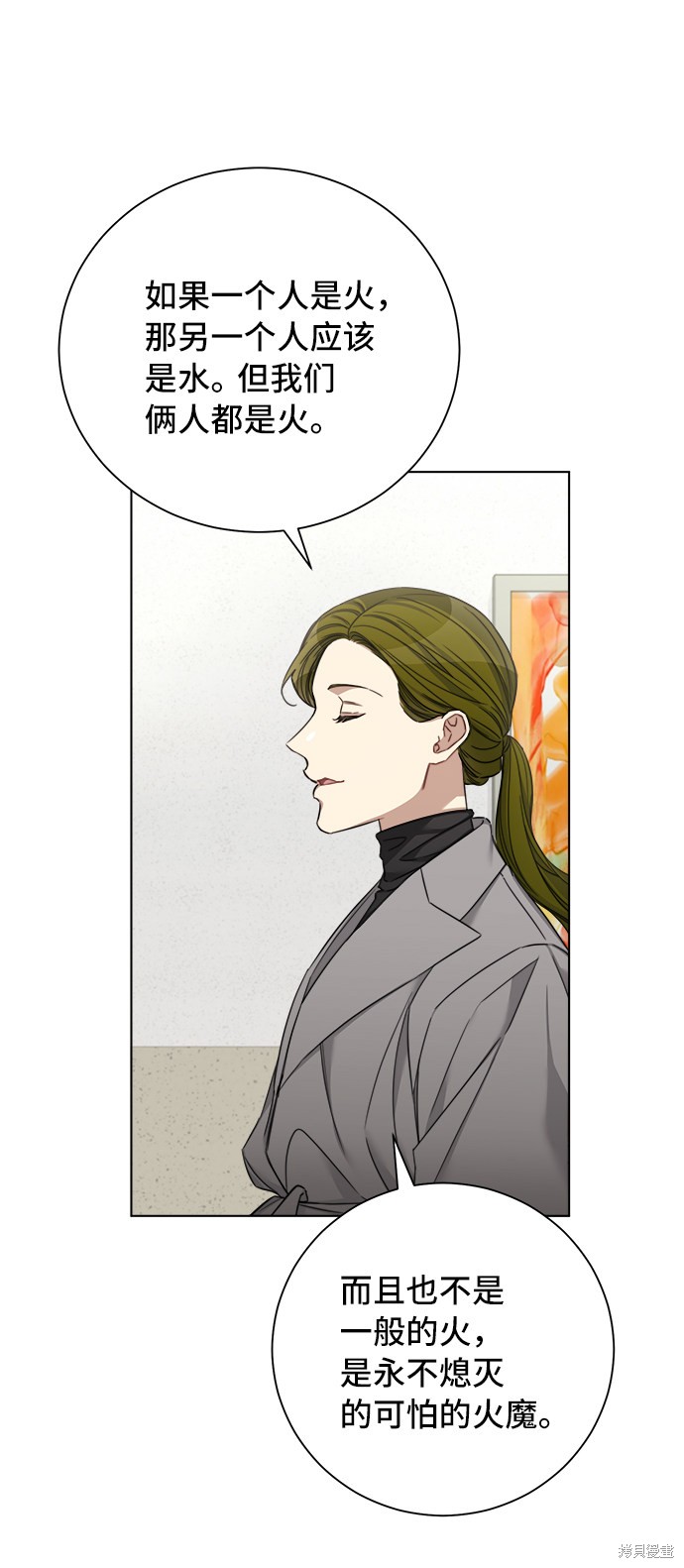 《The Runway》漫画最新章节第46话免费下拉式在线观看章节第【14】张图片