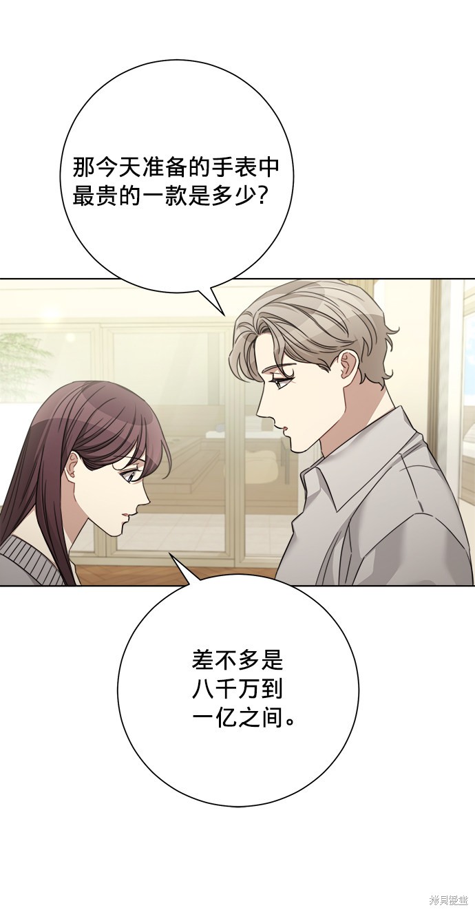 《The Runway》漫画最新章节第37话免费下拉式在线观看章节第【51】张图片