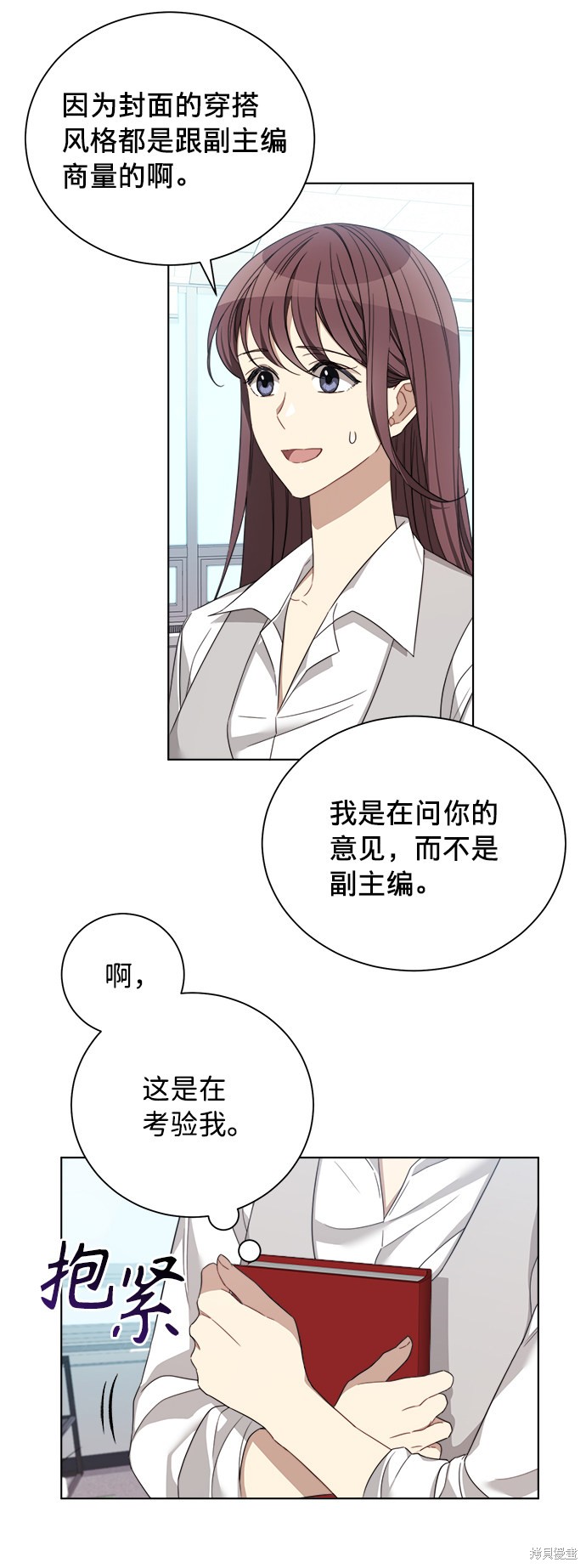 《The Runway》漫画最新章节第12话免费下拉式在线观看章节第【20】张图片