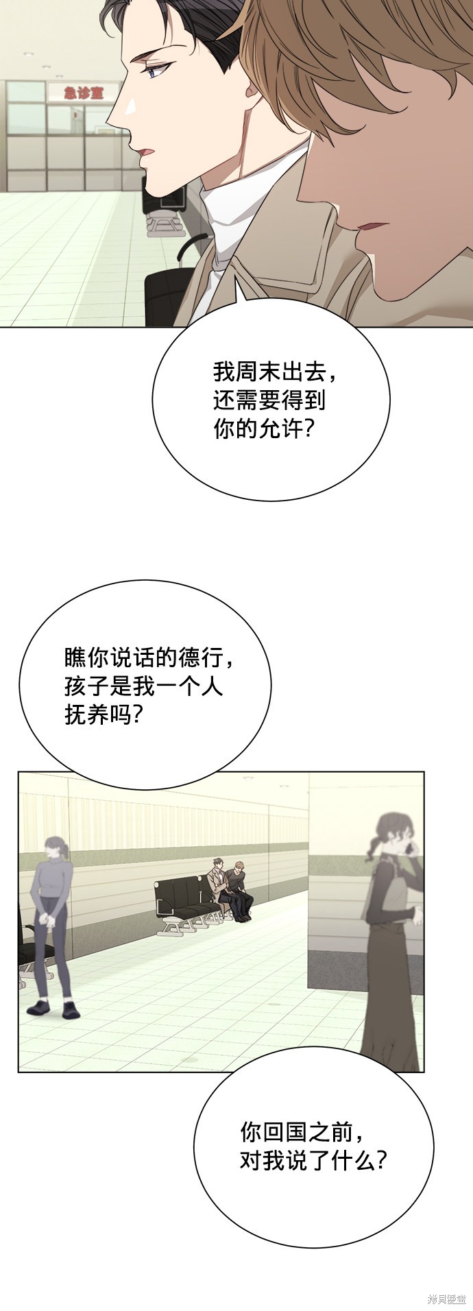 《The Runway》漫画最新章节第13话免费下拉式在线观看章节第【16】张图片