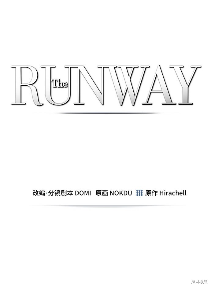 《The Runway》漫画最新章节第16话免费下拉式在线观看章节第【2】张图片