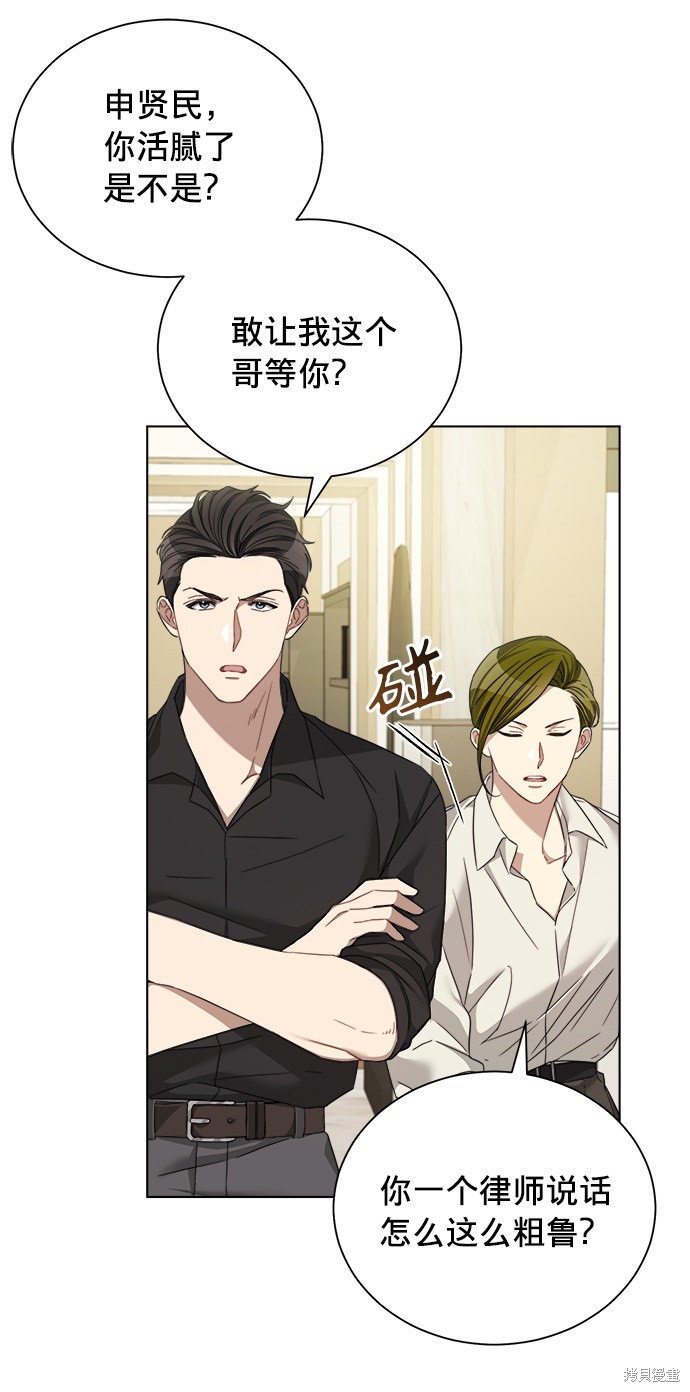 《The Runway》漫画最新章节第18话免费下拉式在线观看章节第【10】张图片