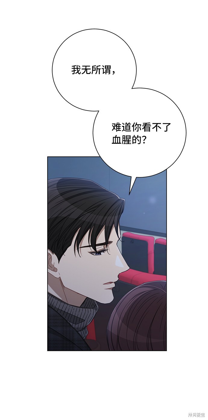 《The Runway》漫画最新章节第34话免费下拉式在线观看章节第【44】张图片