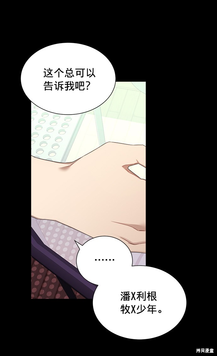 《The Runway》漫画最新章节第3话免费下拉式在线观看章节第【29】张图片