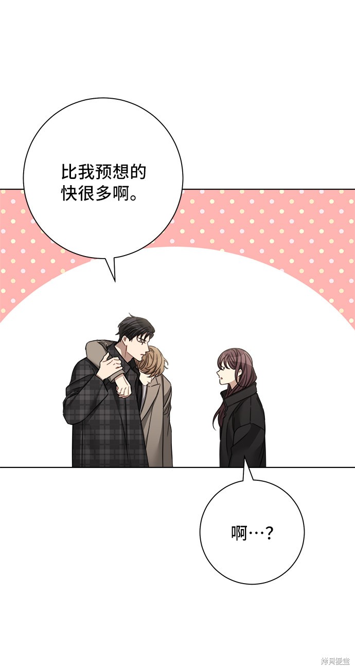 《The Runway》漫画最新章节第43话免费下拉式在线观看章节第【26】张图片