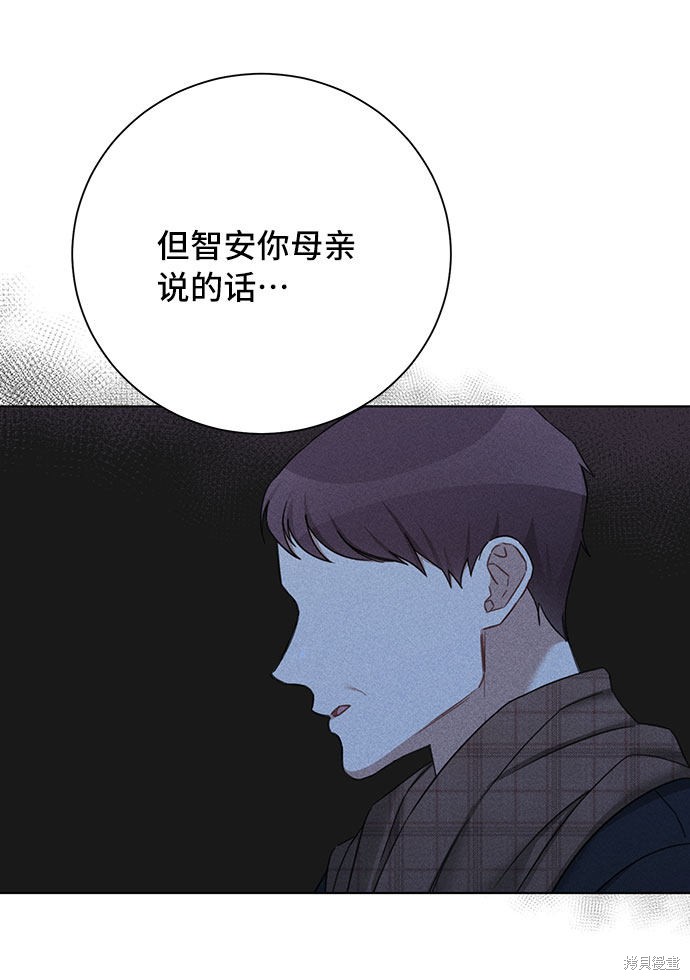 《The Runway》漫画最新章节第58话免费下拉式在线观看章节第【45】张图片