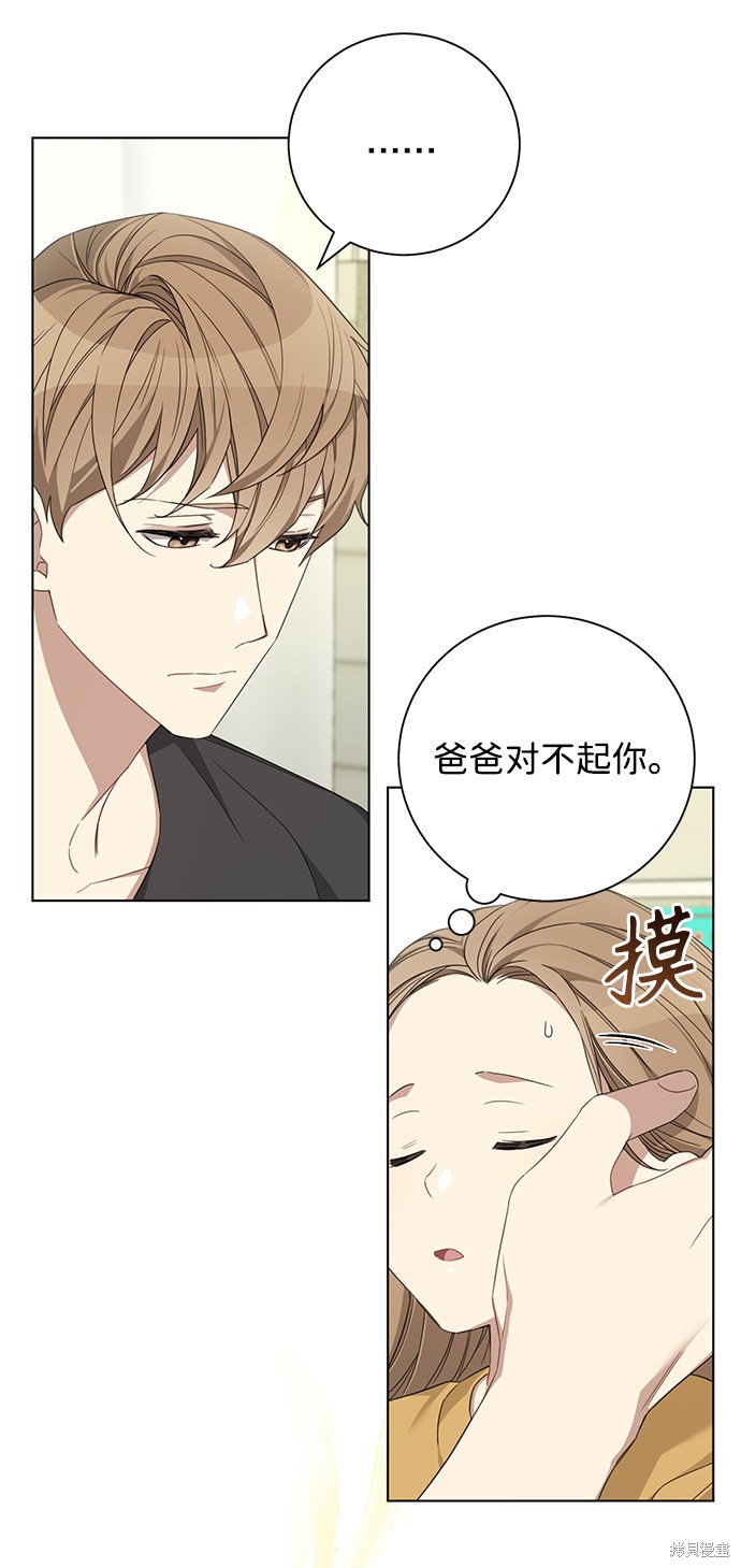 《The Runway》漫画最新章节第13话免费下拉式在线观看章节第【3】张图片