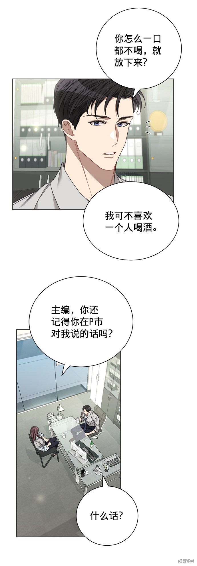 《The Runway》漫画最新章节第19话免费下拉式在线观看章节第【33】张图片