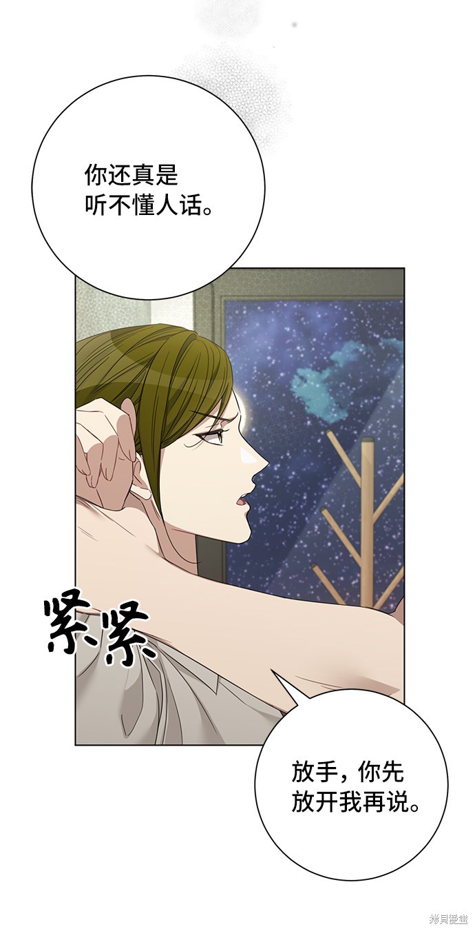 《The Runway》漫画最新章节第30话免费下拉式在线观看章节第【22】张图片