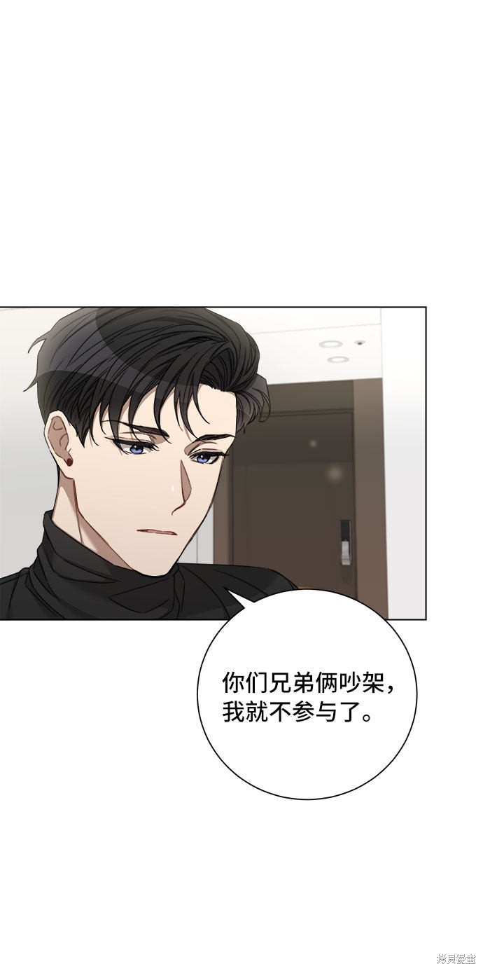 《The Runway》漫画最新章节第54话免费下拉式在线观看章节第【21】张图片