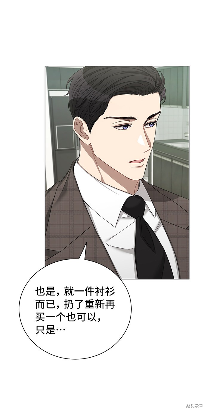 《The Runway》漫画最新章节第31话免费下拉式在线观看章节第【17】张图片