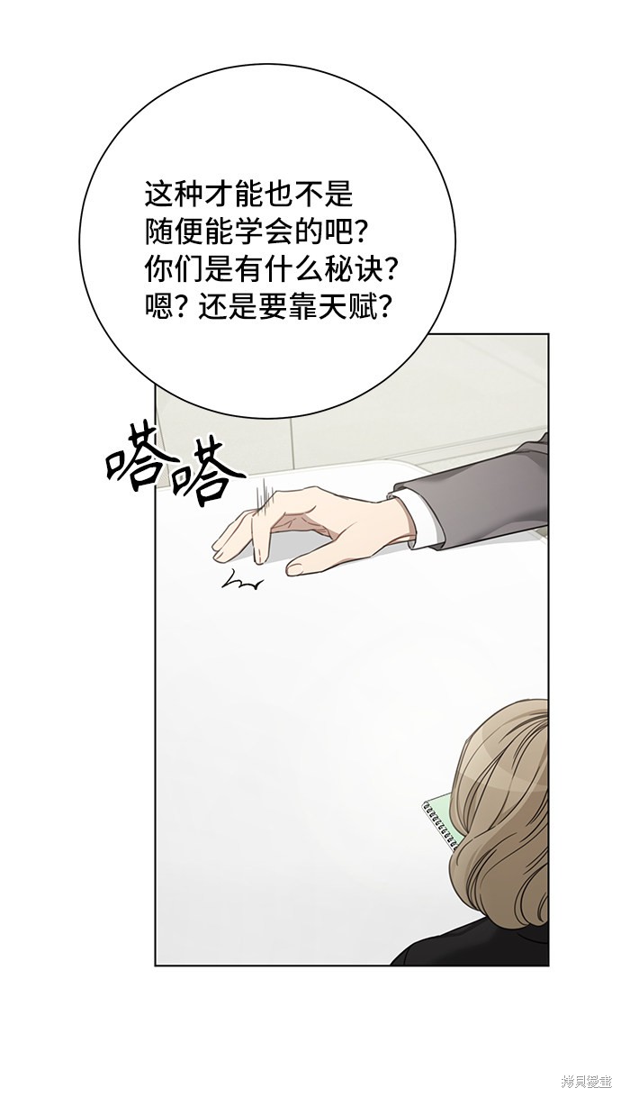 《The Runway》漫画最新章节第35话免费下拉式在线观看章节第【15】张图片