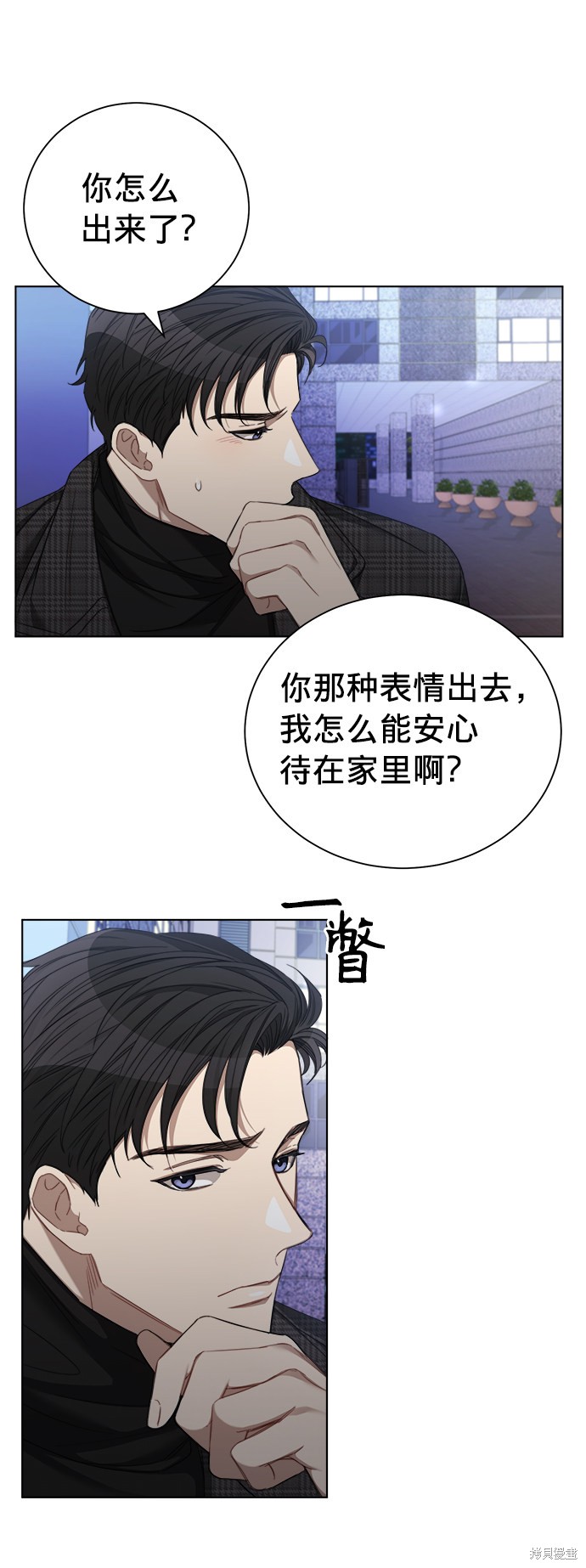 《The Runway》漫画最新章节第24话免费下拉式在线观看章节第【30】张图片