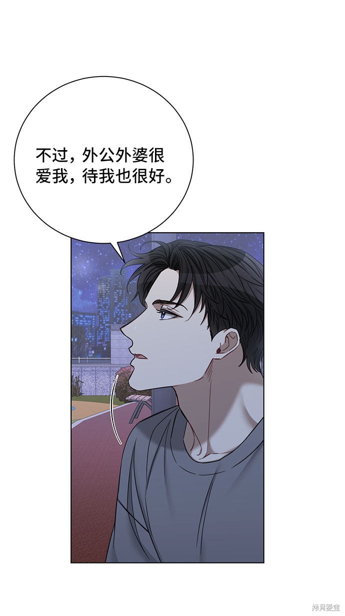 《The Runway》漫画最新章节第58话免费下拉式在线观看章节第【37】张图片