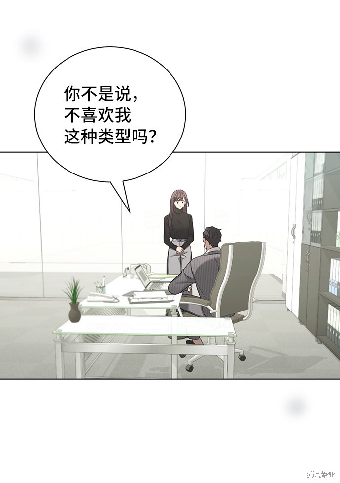 《The Runway》漫画最新章节第29话免费下拉式在线观看章节第【44】张图片