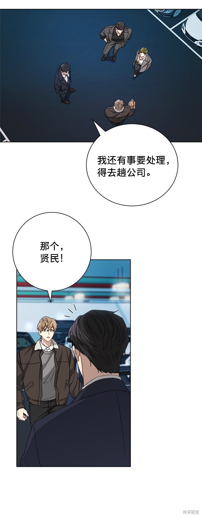 《The Runway》漫画最新章节第18话免费下拉式在线观看章节第【32】张图片