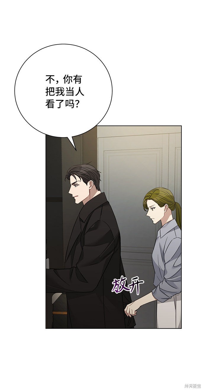 《The Runway》漫画最新章节第33话免费下拉式在线观看章节第【5】张图片