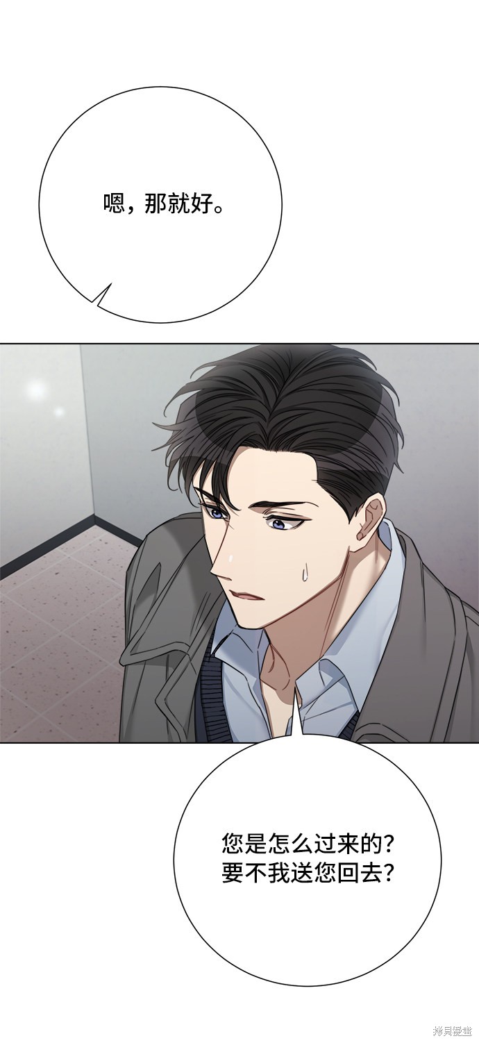 《The Runway》漫画最新章节第57话免费下拉式在线观看章节第【34】张图片