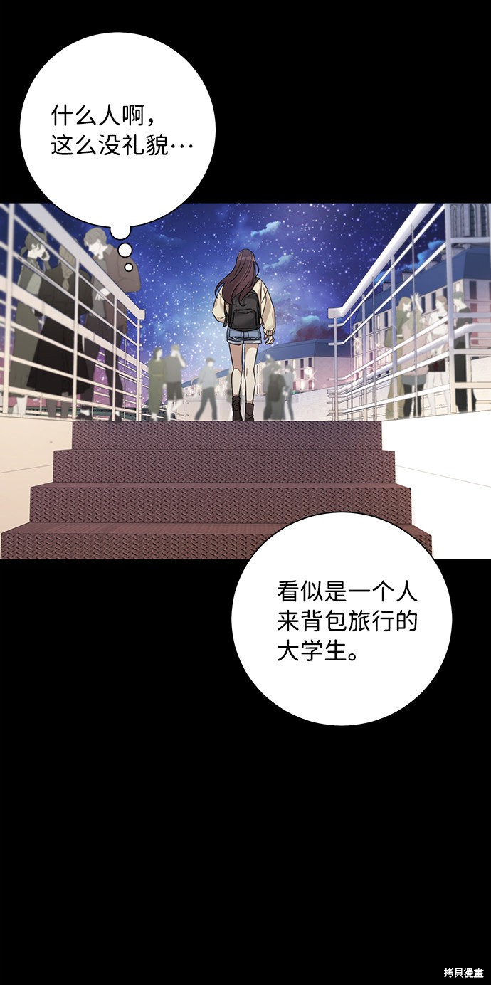 《The Runway》漫画最新章节第26话免费下拉式在线观看章节第【11】张图片