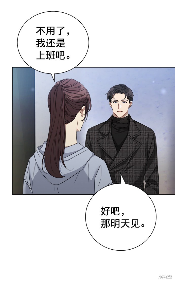 《The Runway》漫画最新章节第23话免费下拉式在线观看章节第【13】张图片