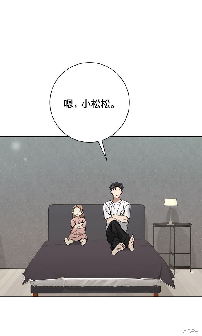 《The Runway》漫画最新章节第58话免费下拉式在线观看章节第【9】张图片