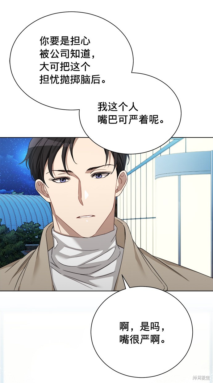 《The Runway》漫画最新章节第14话免费下拉式在线观看章节第【16】张图片