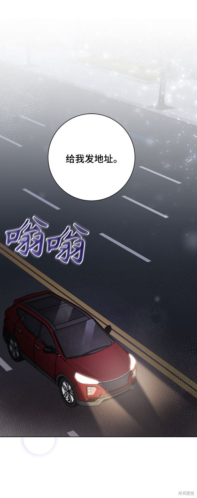 《The Runway》漫画最新章节第59话免费下拉式在线观看章节第【38】张图片