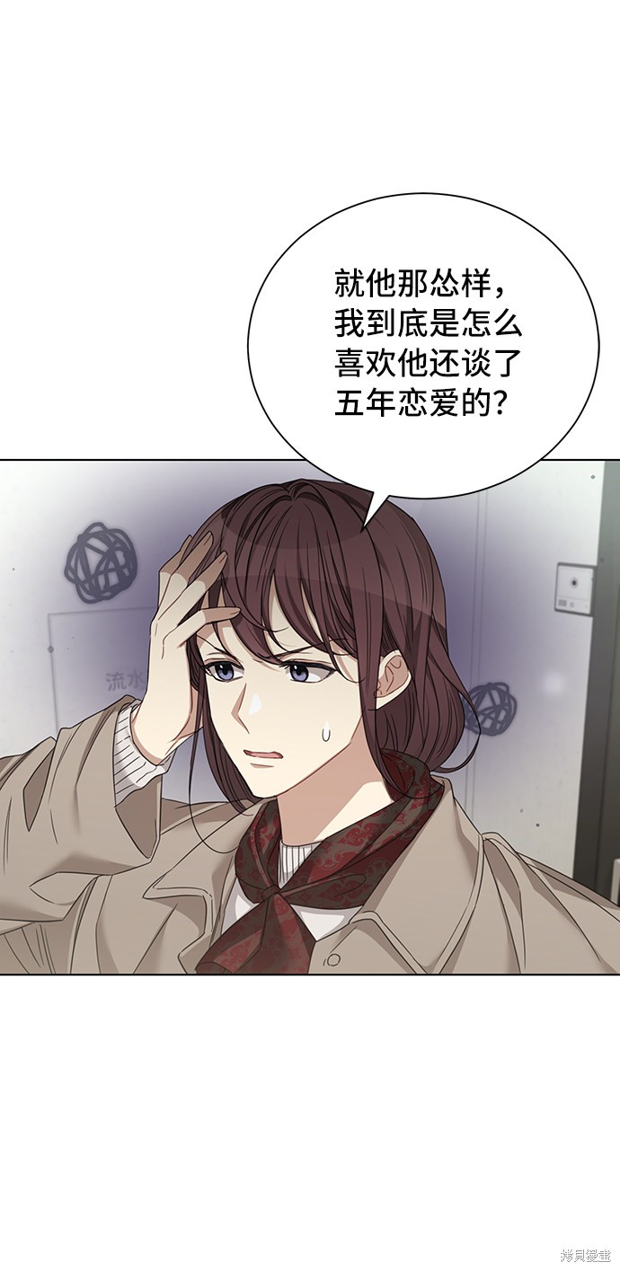 《The Runway》漫画最新章节第31话免费下拉式在线观看章节第【28】张图片