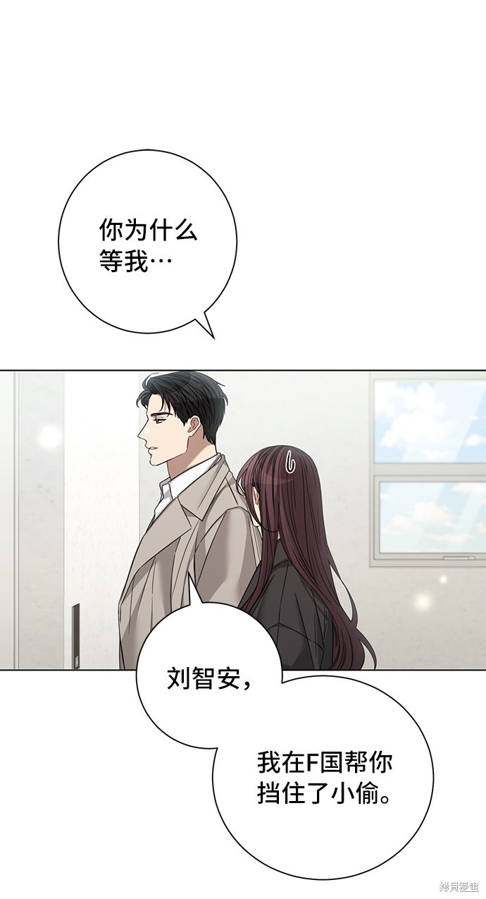 《The Runway》漫画最新章节第26话免费下拉式在线观看章节第【1】张图片