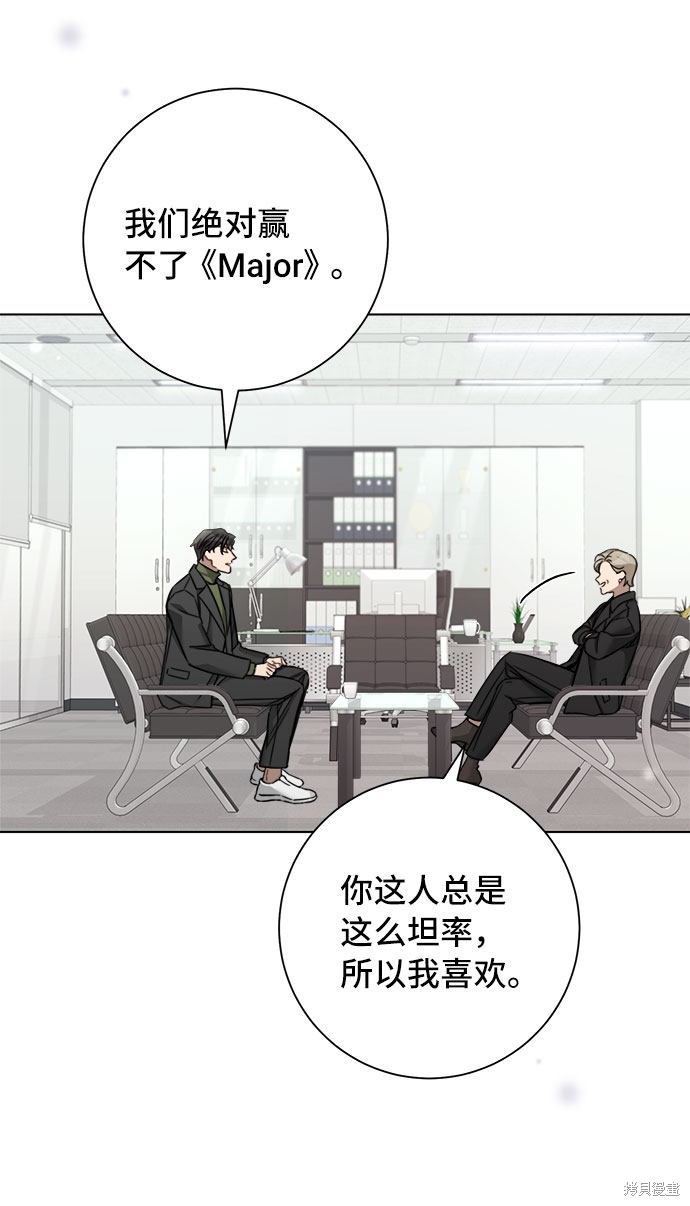 《The Runway》漫画最新章节第53话免费下拉式在线观看章节第【39】张图片